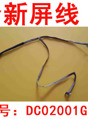 适用ASUS华硕 A85VJ A85VM A85VS K45A K45V K45VD/VJ/VM/VS 屏线
