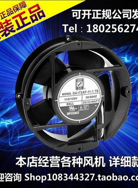 ORION 17050 OA172AP-11-1TB 120V 35W 17CM圆形铝框交流机柜风扇
