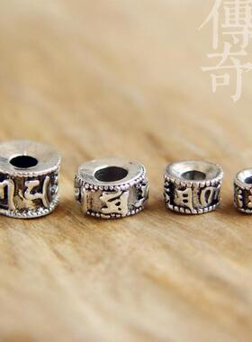 六字真言藏银隔珠六字真言配珠