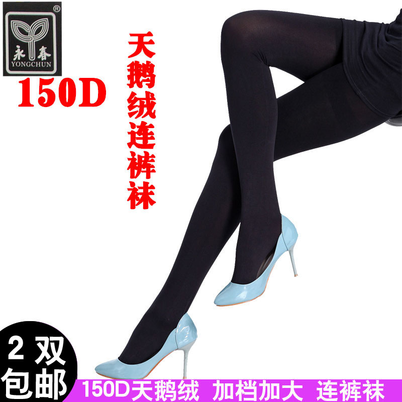 永春女士天鹅绒加裆丝袜