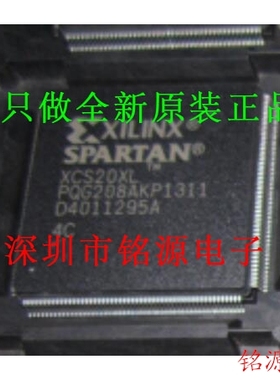 铭源盛 全新原装 XCS20XL-4PQG208C XCS20XL-4PQ208C QFP208 芯片