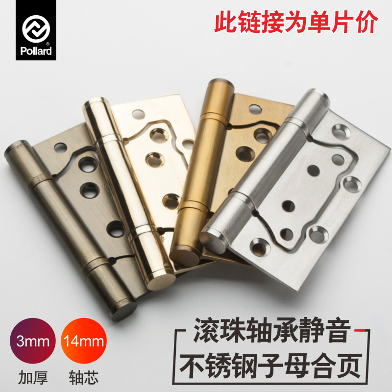 pollard博拉德 不锈钢子母合页4寸静音滚珠实木门免开槽房门合页