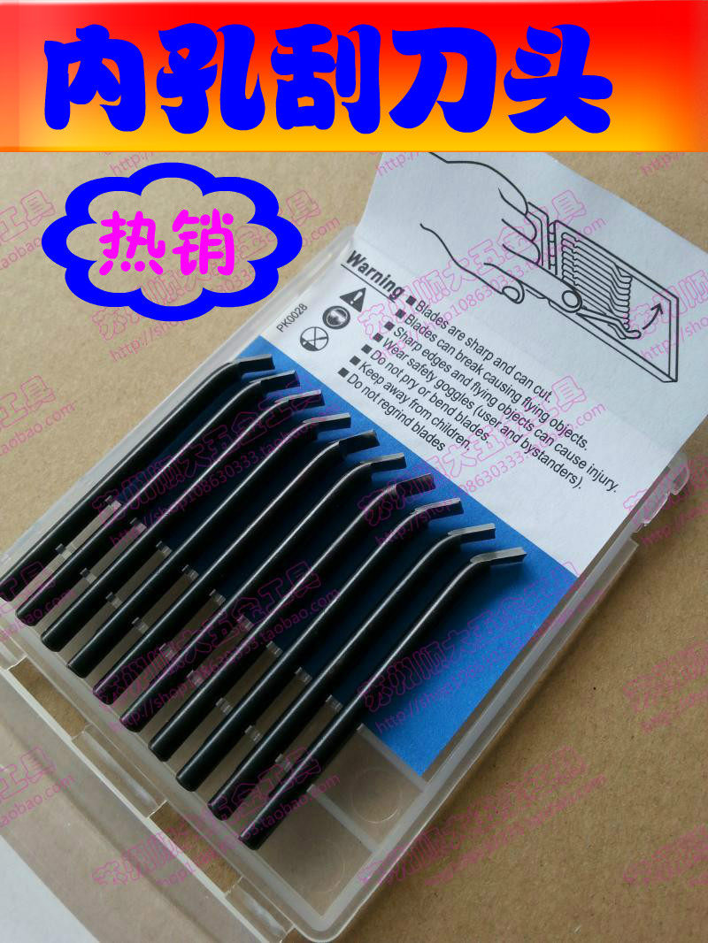 HFRIBD6610刮刀头内孔刮刀头D66