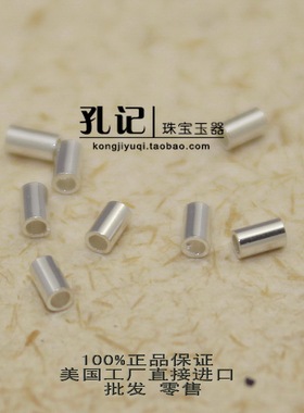 孔记 美国925银 定位管定位珠圆管空心管项链手链收尾DIY配件饰品