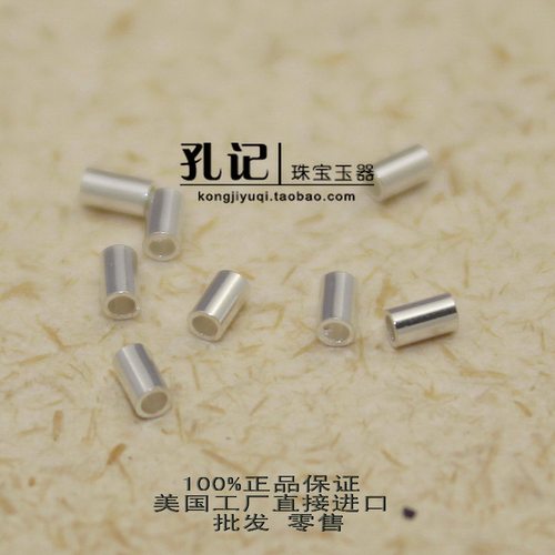 定位管孔记925银项链手链收尾
