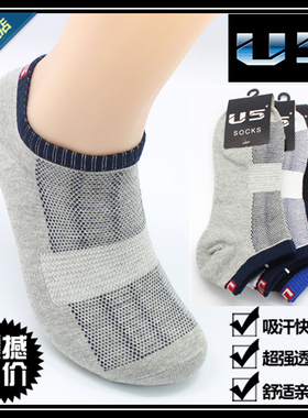 U5品牌袜子男士运动袜夏天夏季薄款篮球短袜iwazi纯棉袜低帮船袜