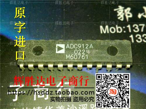 ADC912A进口现货，集成电路IC 批量供应