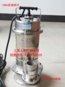 带浮球外加45元 上海人民全不锈钢潜水泵QDX10 2寸 0.75KW