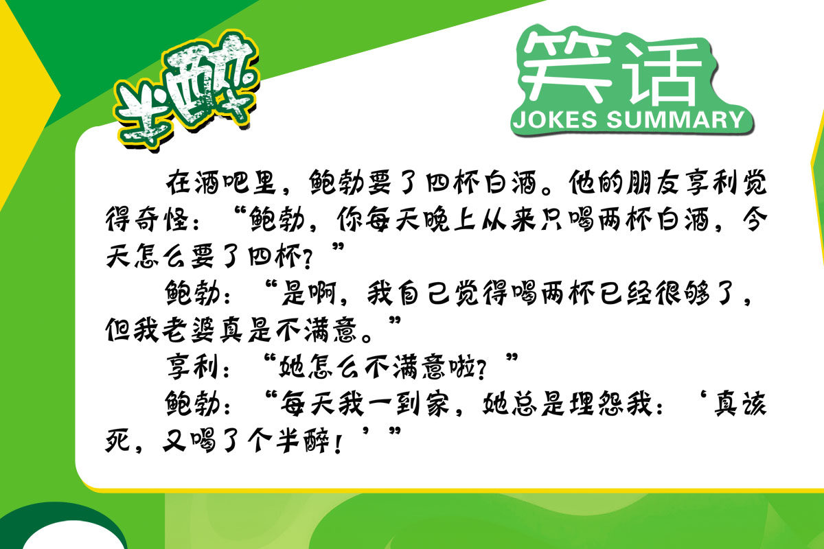 756海报印制展板写真喷绘132开心一刻开怀大笑心灵鸡汤幽默笑话1