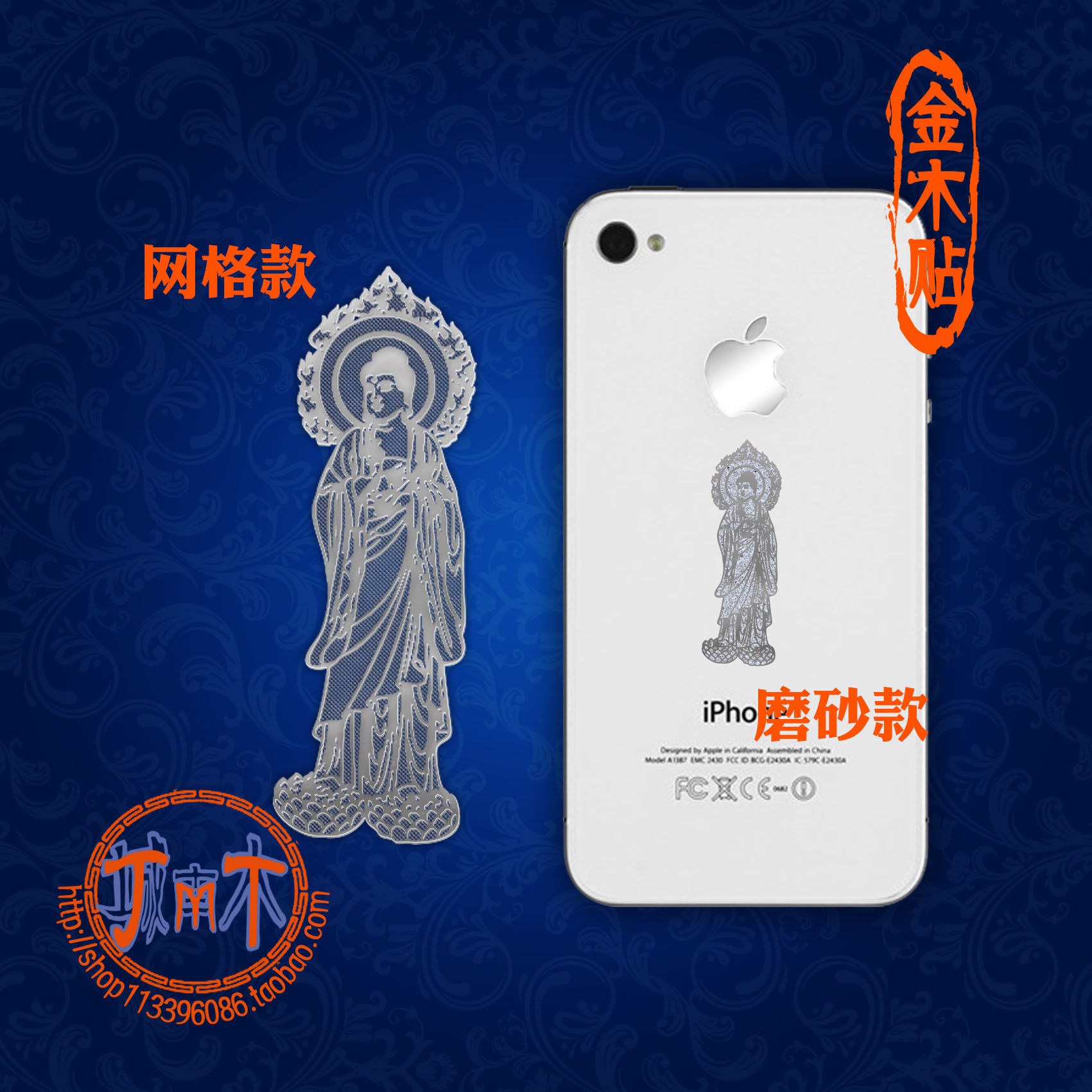 Sticker pour téléphone mobile - Ref 1372588 Image 1