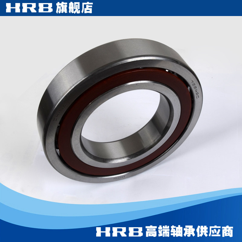 HRB 7326C 哈尔滨角接触轴承(限量大促）