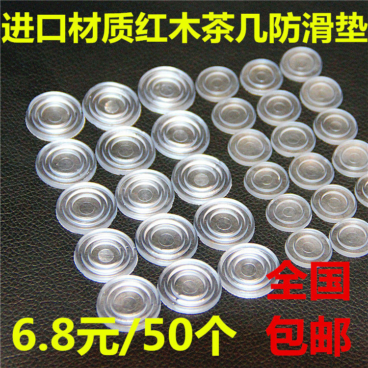 红木茶几玻璃防滑垫片防移位家具台面垫桌面圆形透气垫音箱防震垫