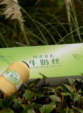 牛奶丝夏季特价貂羊绒正品宝宝线