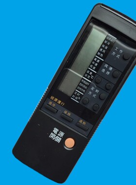 华仁适用于春兰空调遥控器KFR-22C KFR-22G KFR-20G 款式一样 黑色一样通用