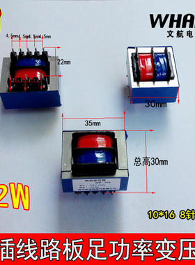 全新EI型插針式电源变压器2W 10X16 5针/8针电子变压器