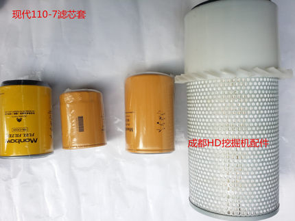 适用于现代110-7挖掘机空气滤/机滤/柴滤/油水分离器滤芯液压滤芯