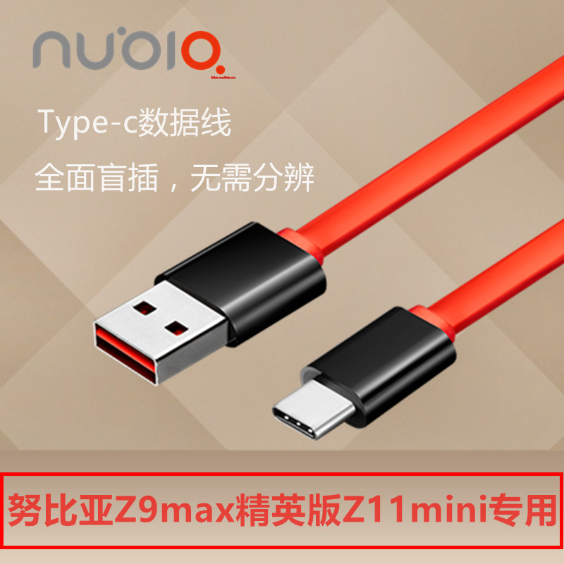 chargeur NUBIA pour téléphones NUBIA NUBIE - Ref 1292842 Image 3