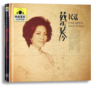【正版】典藏黑胶： 蔡琴民谣(2CD) 恰似你的温柔 相思雨