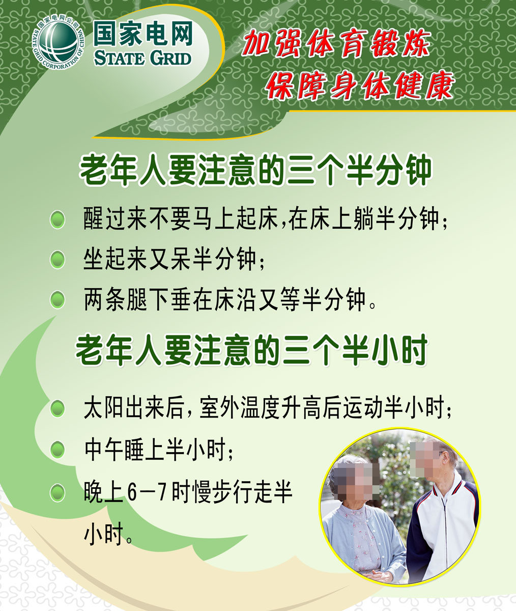 721海报印制展板写真喷绘贴纸892老年人生活方式注意健康养身