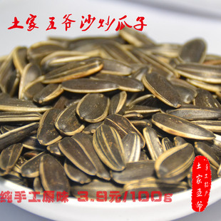 土家五爷沙炒瓜子500g装清炒香葵花子农家柴火无任添加休闲零食