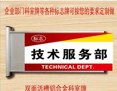 双面铝合金单位定做科室牌