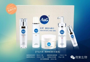 A&G护肤品套装AG补水套装AG五件套护肤品套装补水系列ag正品