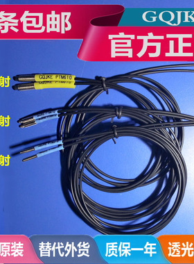 FFT-310-410/PTM610对射型光纤传感器探头M3 M4 M6光电开关感应器