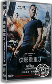 盒装 谍影重重3 DVD 马特·达蒙 正版 新索版 电影