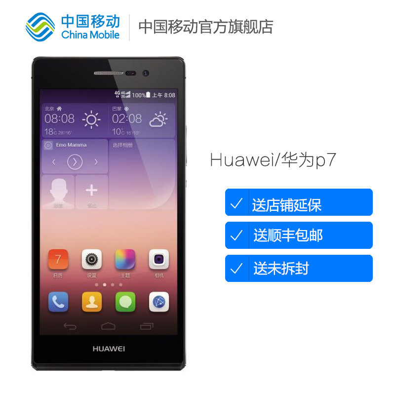 旧貌换新颜，华为P7手机换屏