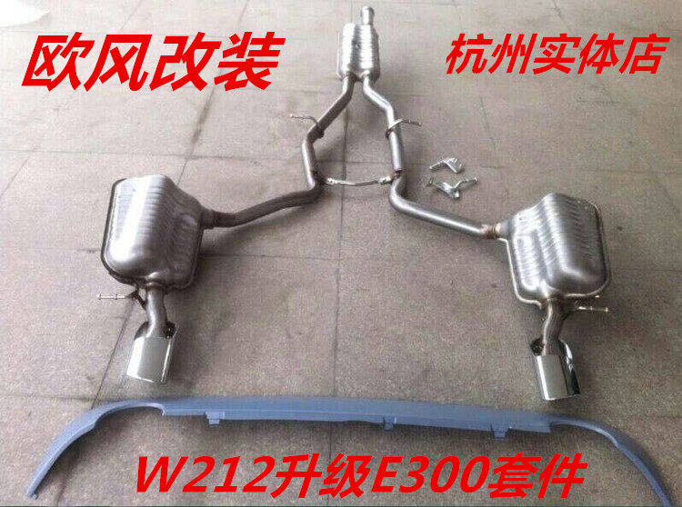 原款排气管 奔驰W212 E200 E260改装E300后唇 升级E300消音器
