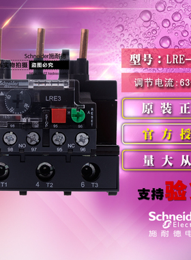 施耐德Tesys E热过载继电器 LRE363N 63-80A LR-E363N 原装正品