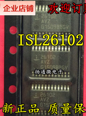 ISL26102AVZ-T  TSSOP 全新现货  专业配单