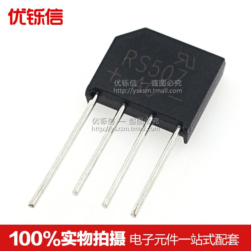 扁桥整流器全新桥堆优铄信