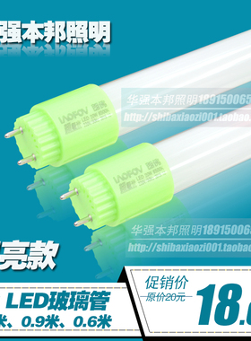 朗佛LED灯管20W T8灯管 日光灯管1.2米20w/0.9米16w/0.6米12w灯管