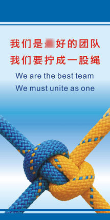 734海报印制写真喷绘81企业文化会议会标语挂图7团队