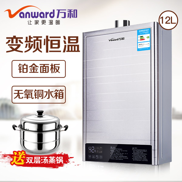 万和 JSQ24-12ET12 变频恒温 天然气 燃气热水器 12升 优惠券折后￥998包邮（￥1198-200）京东￥1198