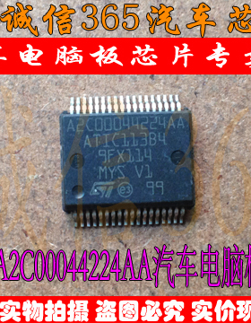A2C00044224AA ATIC113B4  汽车电脑板芯片 可直拍