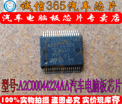 A2C00044224AA汽车电脑板芯片