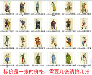 水浒好汉108将颜梅华绘 精美绘画大师名作 饭店酒吧装饰画