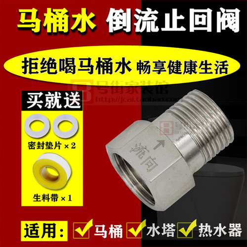 4分铜接头马桶进水防洁厕液回流倒流水管热水器单向止回阀止逆阀 - 封面