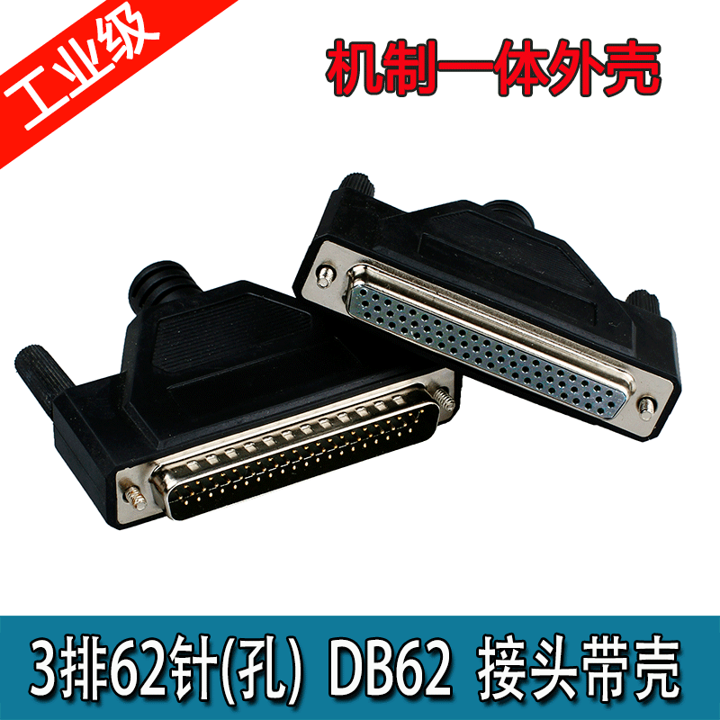 焊接好后往里面打胶固定工业级插头容易焊接