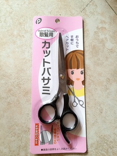 美发剪 修发剪 理发剪平剪碎发剪子 儿童理发剪刀 日本进口POCKET