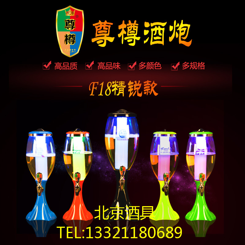 3L發(fā)光扎啤酒炮酒塔啤酒桶酒柱酒炮啤酒機(jī)F18款酒吧KTV夜場用品
