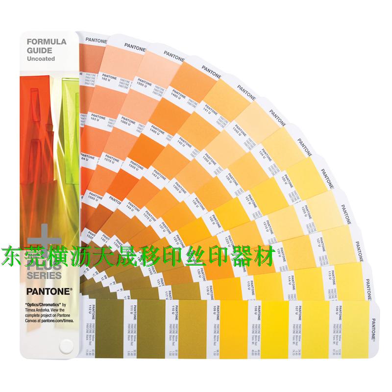 美国PANTONE色卡 国际标准潘通色卡 C卡U卡 CU色卡GP1501