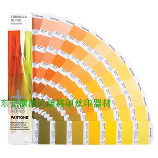 美国PANTONE色卡 国际标准潘通色卡 C卡U卡 CU色卡GP1501
