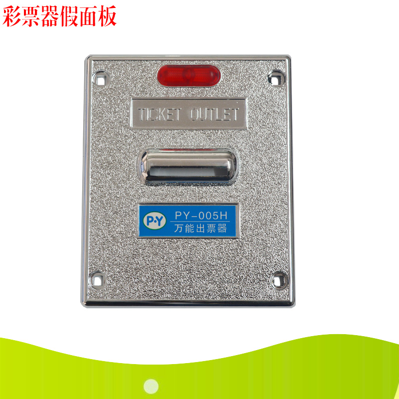 游戏机彩票出口彩票面板 彩票器出票纸彩票面板 装饰用彩票面板