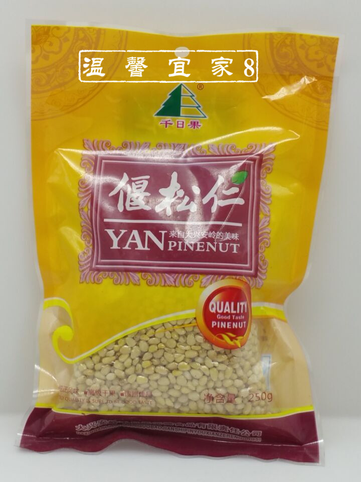 包邮大兴安岭特产小松子仁野生松仁500g手剥马尾松松果仁偃树