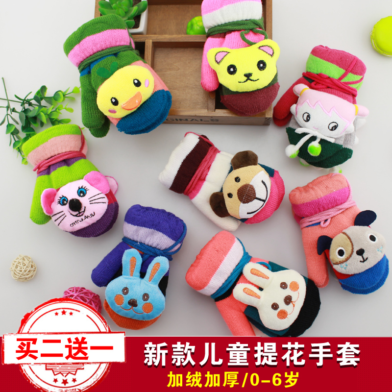 Gants pour enfants en acrylique - Ref 2147699 Image 1