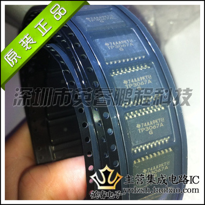 【英睿鹏程】TP3067A   SOP  实体店现货热卖 原装进口