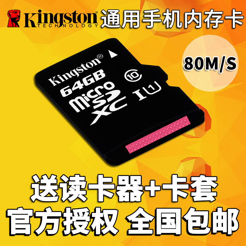 ½ðÊ¿¶ÙÊÖ»úÄÚ´æ64g sd¿¨microÐгµ¼Ç¼ÒÇÄÚ´æ´¢´æ¿¨class10¸ßËÙtf¿¨Ð¡Í¨ÓÃÄڴ濨¼à¿Ø´¢´æ¿¨³µÔØÎ¢µ¥sd¿¨¸èÇú